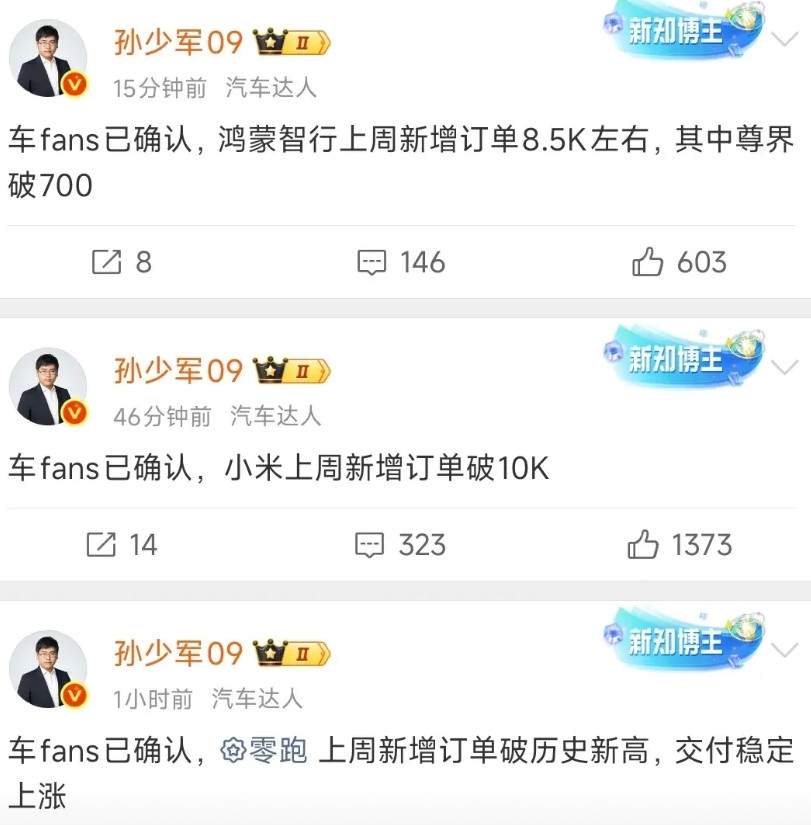 天又塌了，孙少军确认，小米汽车上周新增订单超一万今年的小米欠车超过50万了都