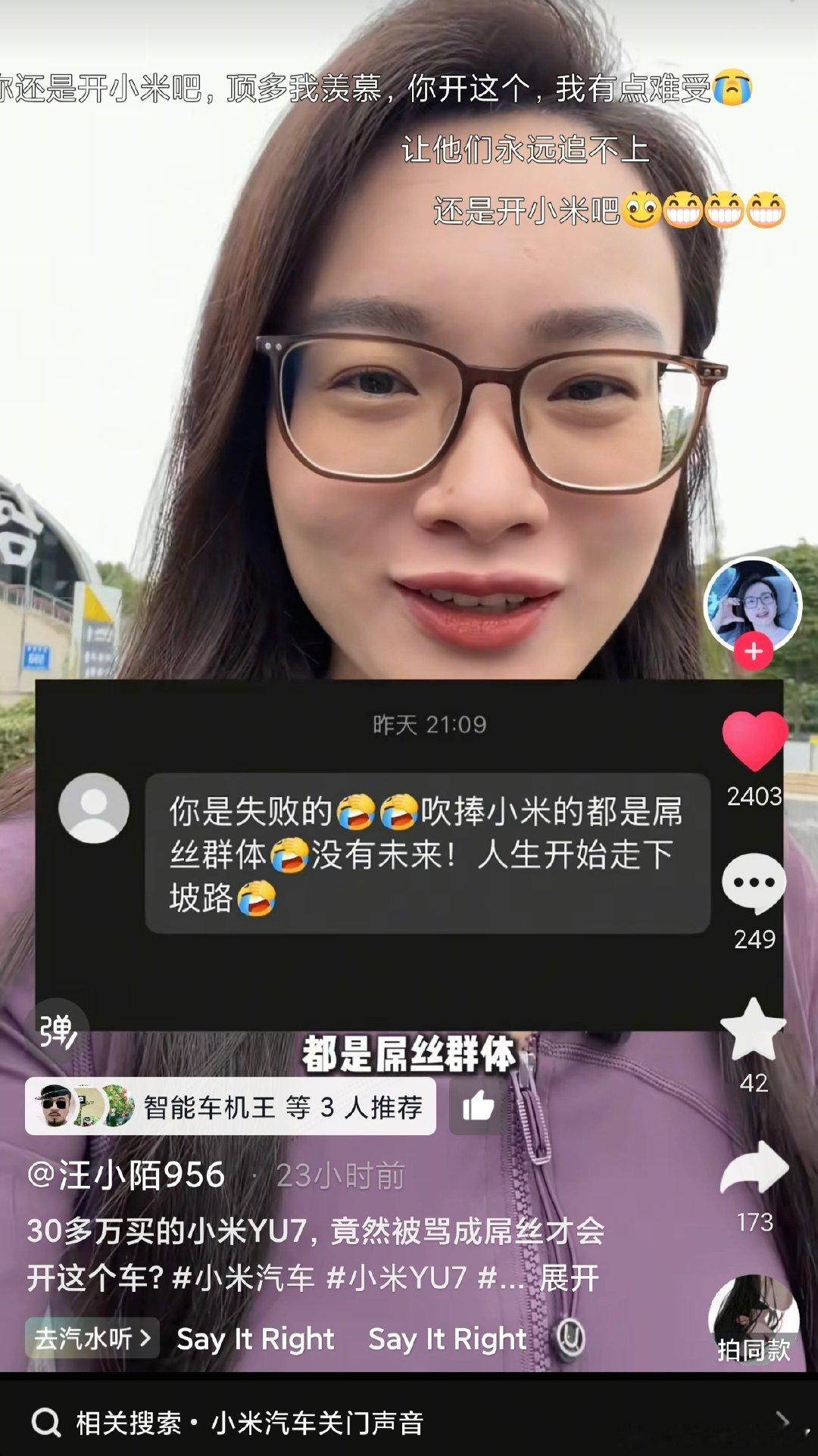 博主因为买了辆小米YU7被骂屌丝，一气之下亮出奔驰大G，评论区和私信瞬间干净了[捂脸哭][捂脸哭][