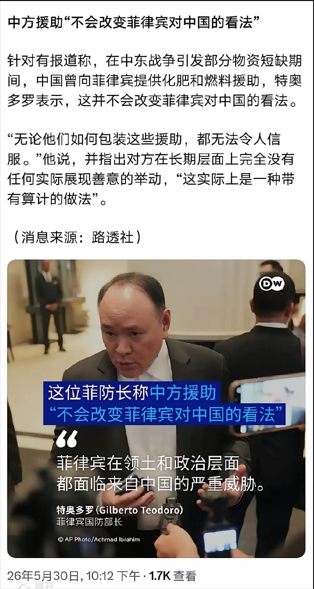 这寒了多少国人的心？！5月30日，菲律宾国防部长特奥多罗再接受路透社采访时说