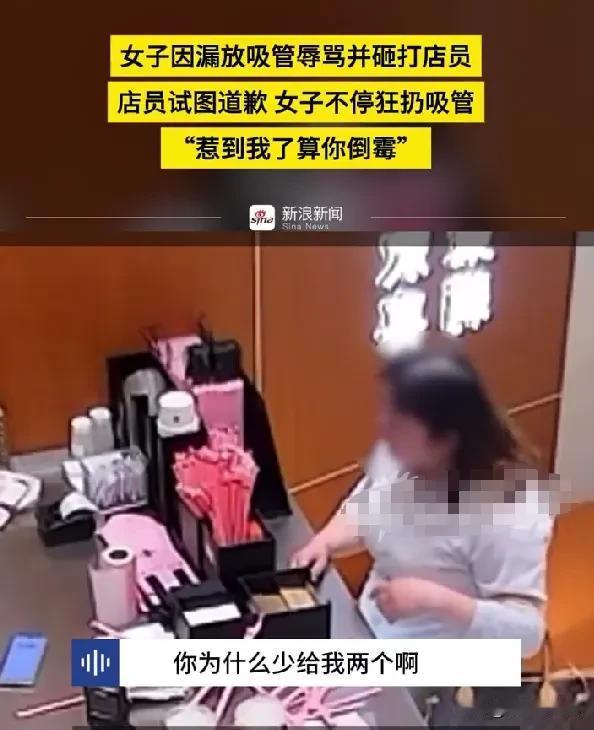 大姐带着一肚子火进到奶茶店，只冲着男店员一顿骂！原因竟然是没给她两根吸管！