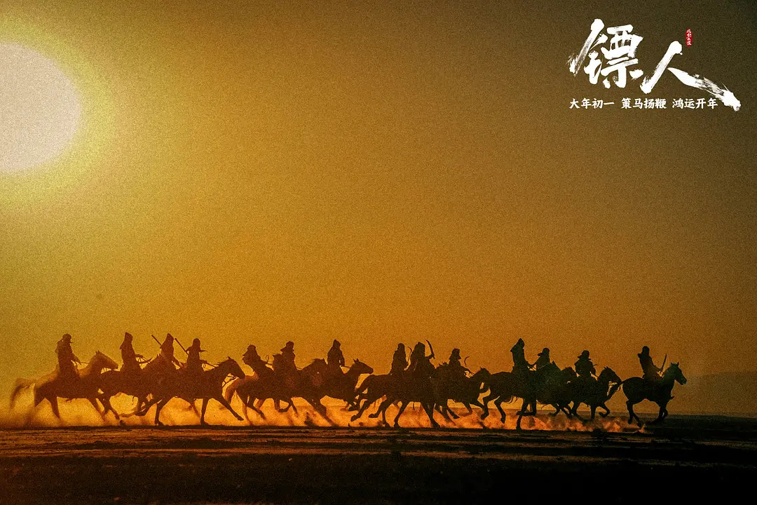 《镖人》实拍取景的魅力所在，感叹大自然的鬼斧神工春节档马上有戏2026春节档抢先