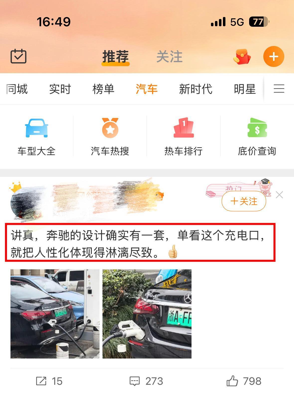 充电口设计在车屁股上这要是国产车早就被口水淹没了然而在某些大侄子口中这竟然