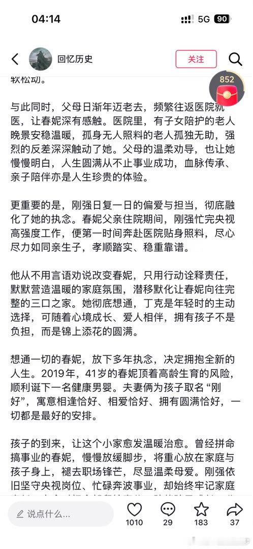 喜欢这段文字​