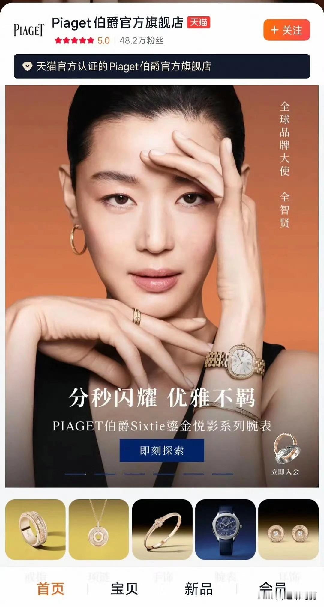 伯爵官旗把全智贤的广撤了​撤的好，既然看不上我们，就不要来我们这里捞钱