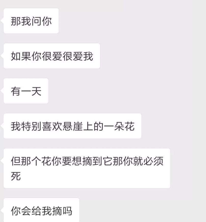 我老婆突然这么问我，我该怎么回复？​搞笑​​​​