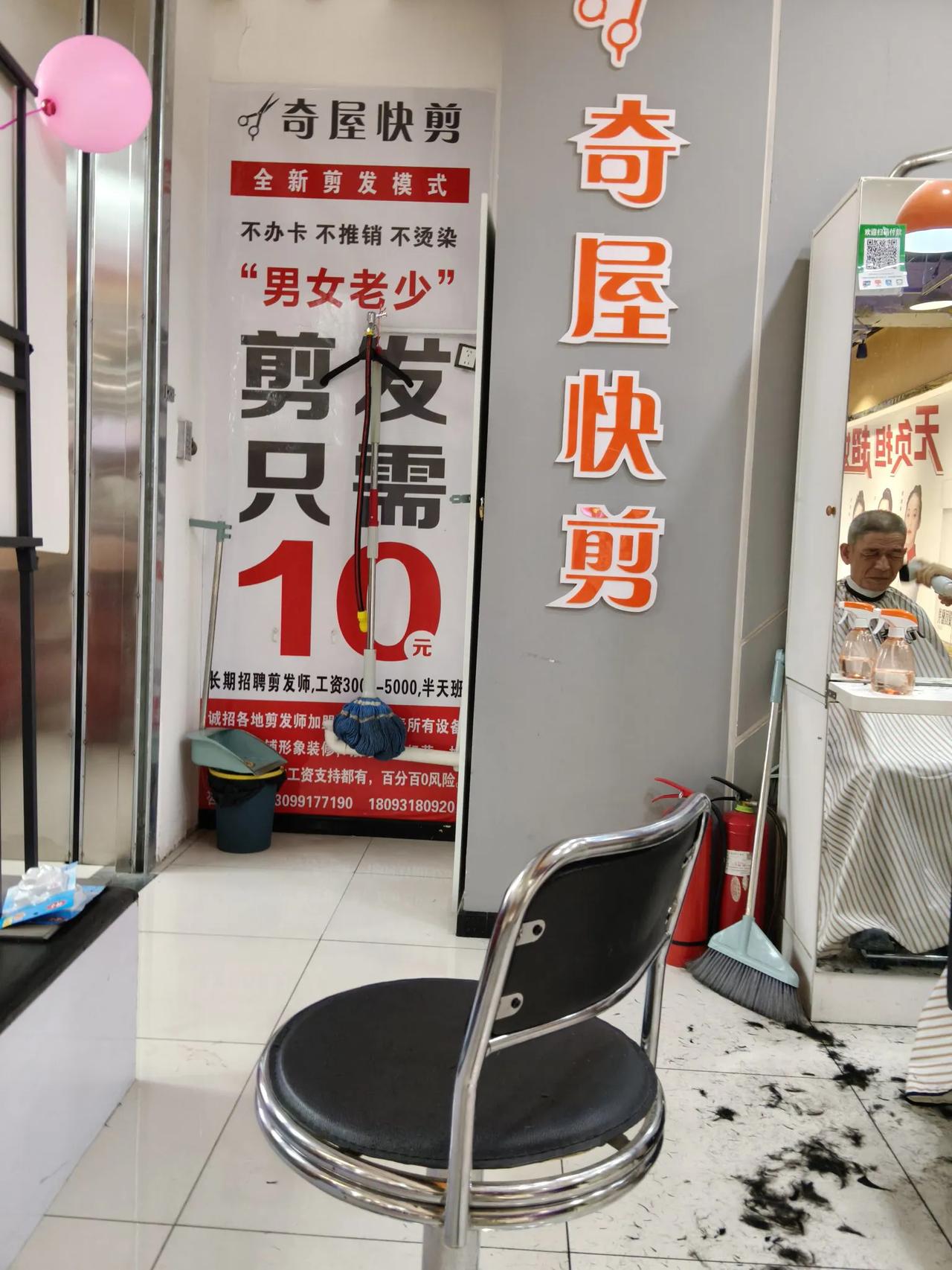 这种店其实在兰州很受欢迎的，毕竟大的美发店，理一个头都得30块钱，而这里有30块