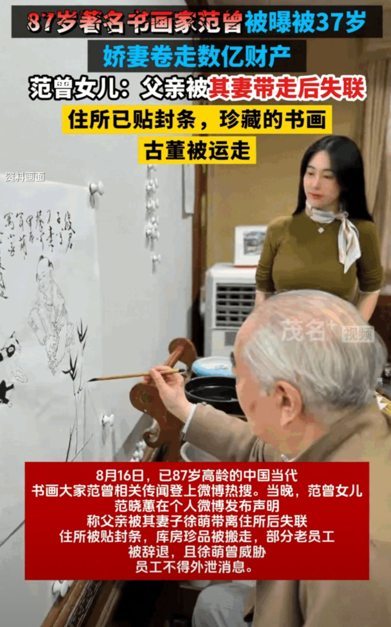 范曾唯一的女儿发声了，钱不钱的，已经不重要了。二十亿丢了就丢了，范先生作画二十分