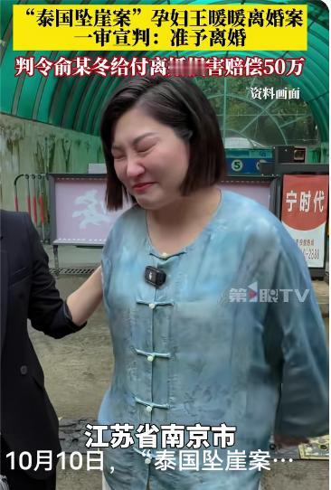 泰国坠崖孕妇离婚案宣判：在社会的角落里，总有一些令人扼腕叹息的悲剧发生，一起