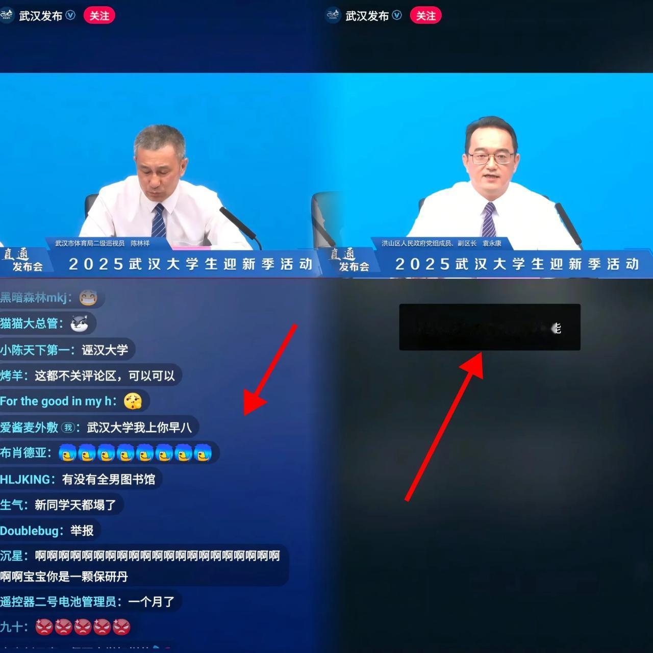 武大这波操作真是绝了！直接把武汉“大学之城”名声拖下水！直播评论区被骂