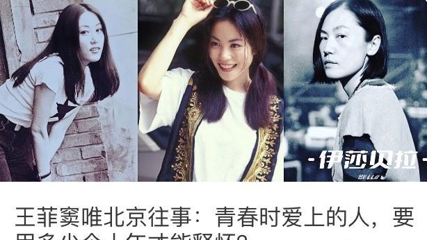 王菲有啥配不上窦唯的？窦唯那三个女的，包括后面那个高原，后来都不是跟他闹起来了吗