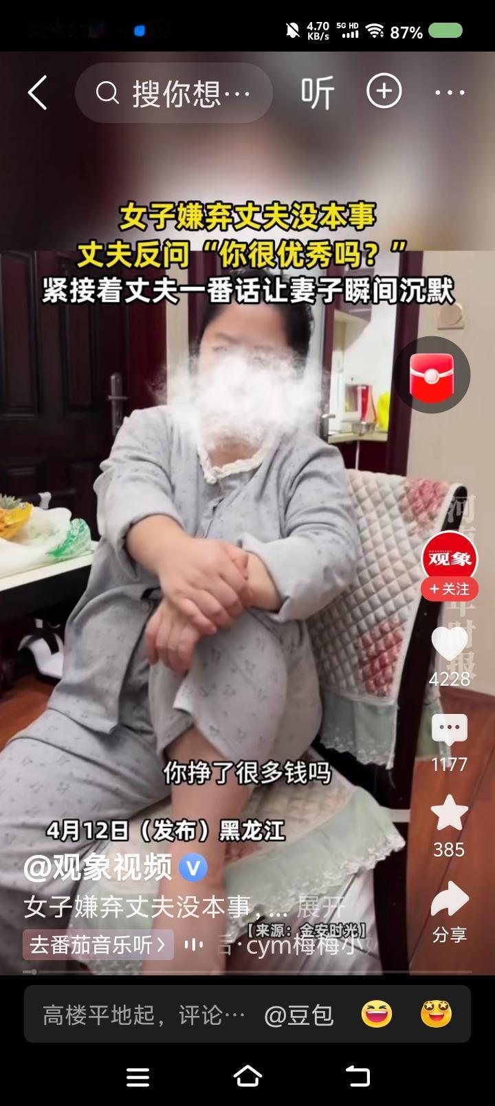 丈夫给妻子“上课”——据报道，妻子嫌丈夫没本事，丈夫说：“你挣了很多钱吗？你哪