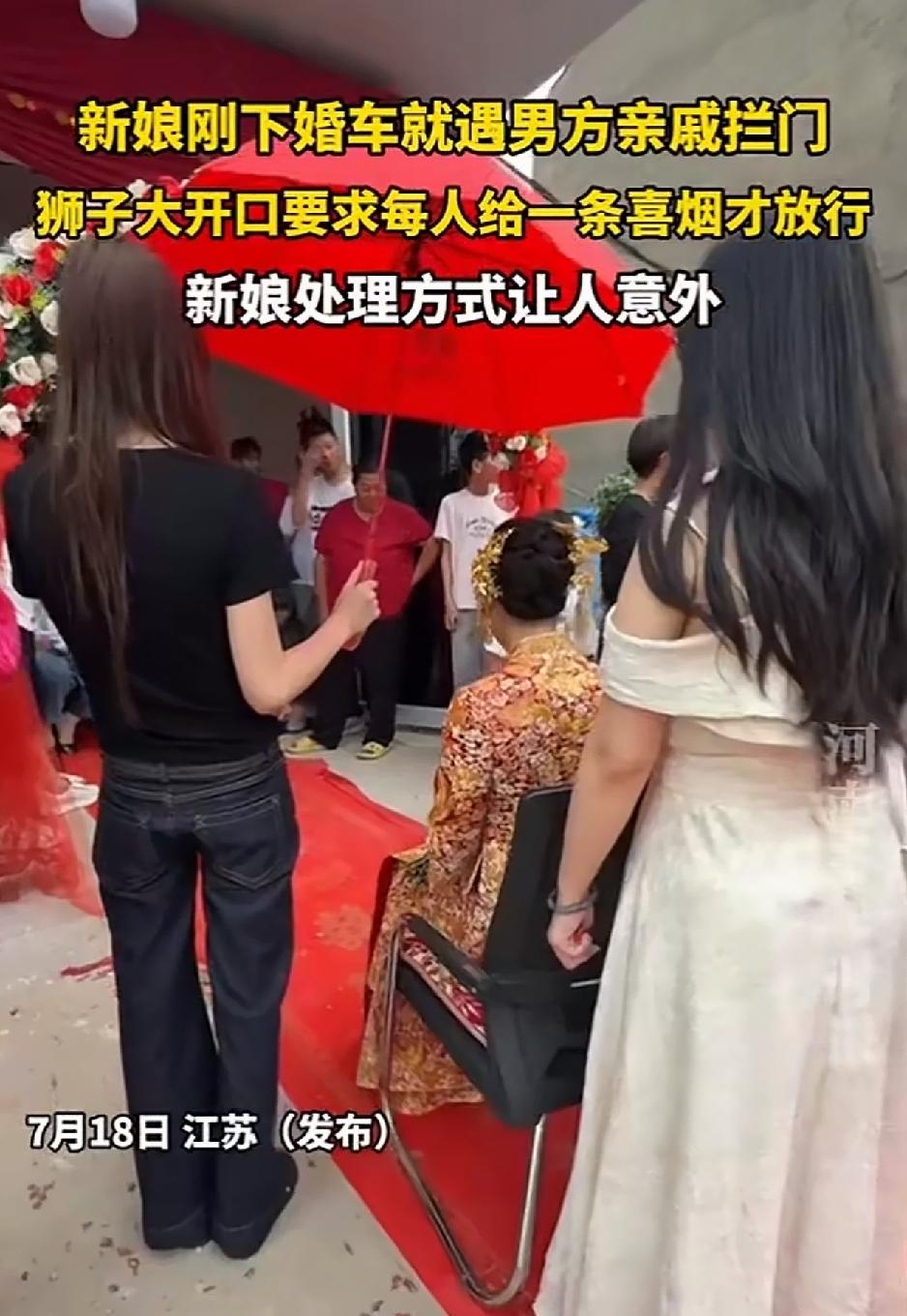 一对新人婚礼当天，新娘下婚车准备进婆家时，竟遭新郎家亲戚堵门，对方还要求新娘必须