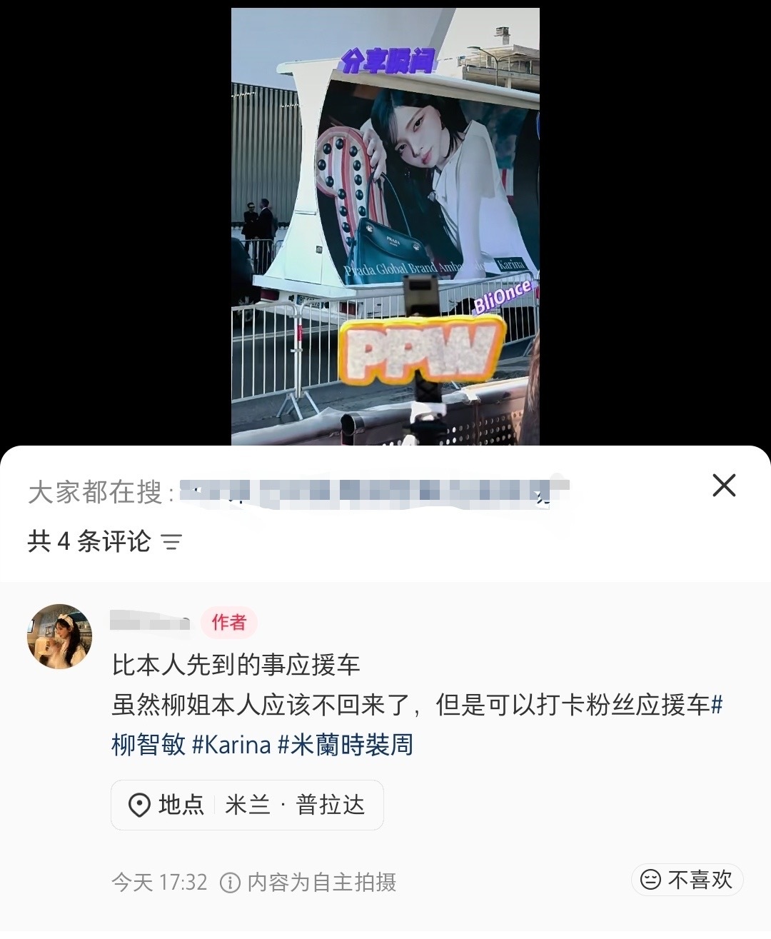 Prada把柳智敏退货后忘记通知64了