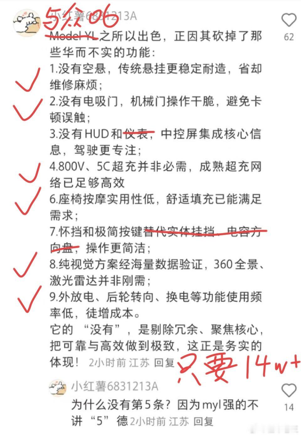 34万的车这么吹是有些尴尬，但14万的车这么吹就合理多了吧[大笑]by国服第一与
