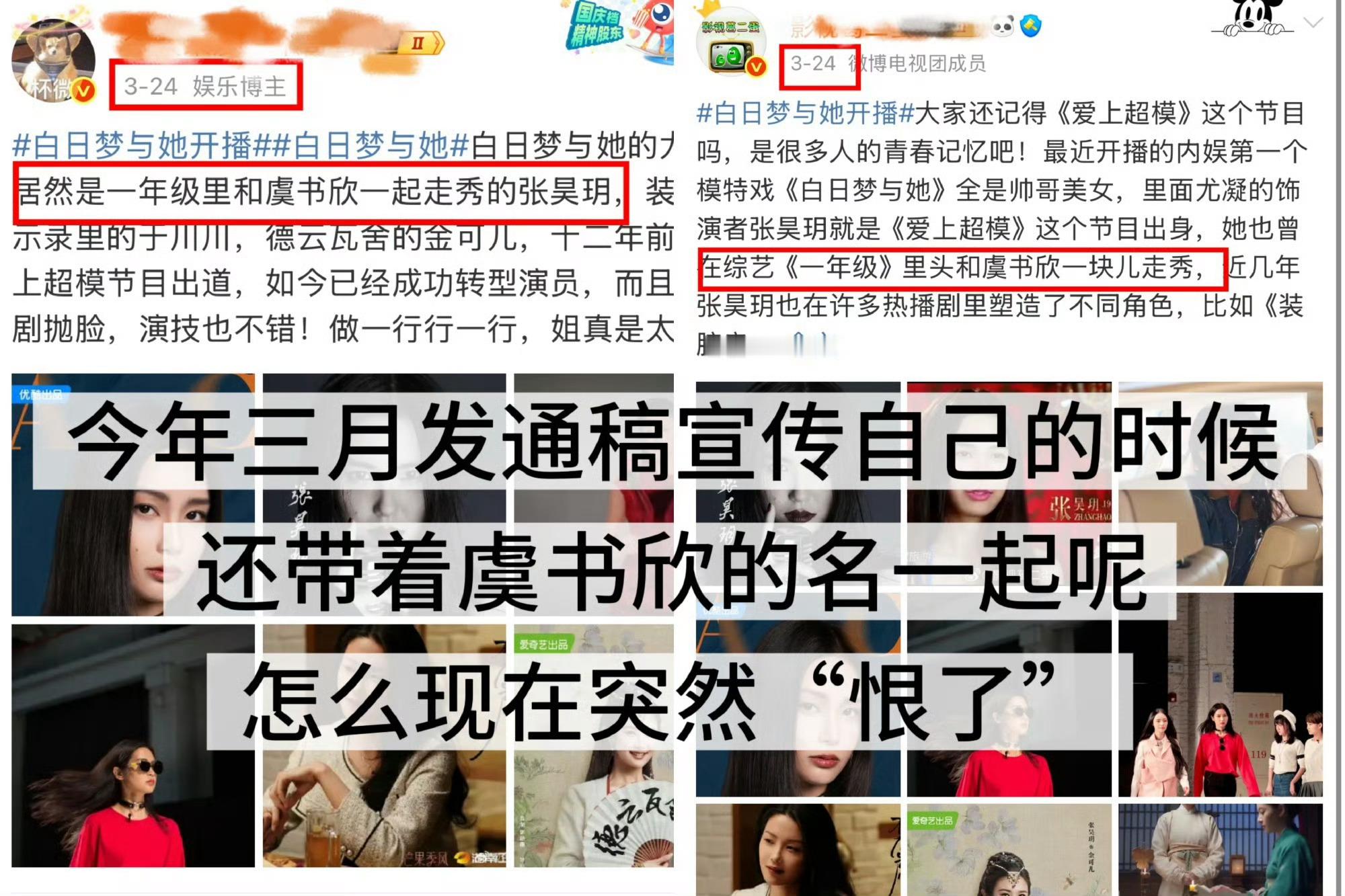 张昊玥维权你是说节目录制几个月，抑郁十几年是吗？到底是被下达了什么神秘任务，每年