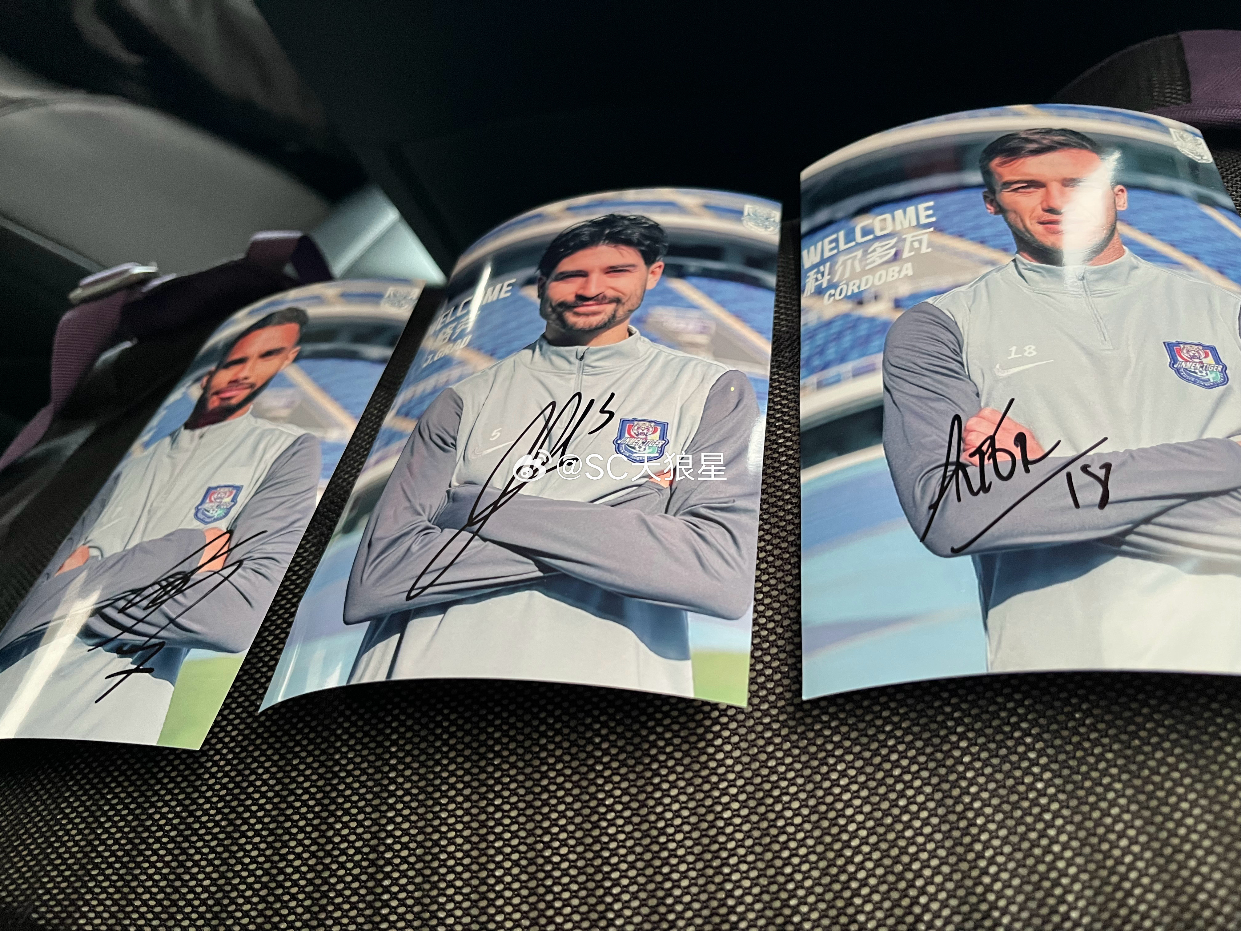 壮行会就不到一个小时结束。拿着科尔多瓦的衣服，合个影。天津津门虎天津·天津赛象