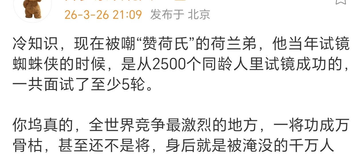 荷兰弟的蜘蛛侠基本上是外国ip影视剧最后一个成功的选角了……无论是从漫威来看还是
