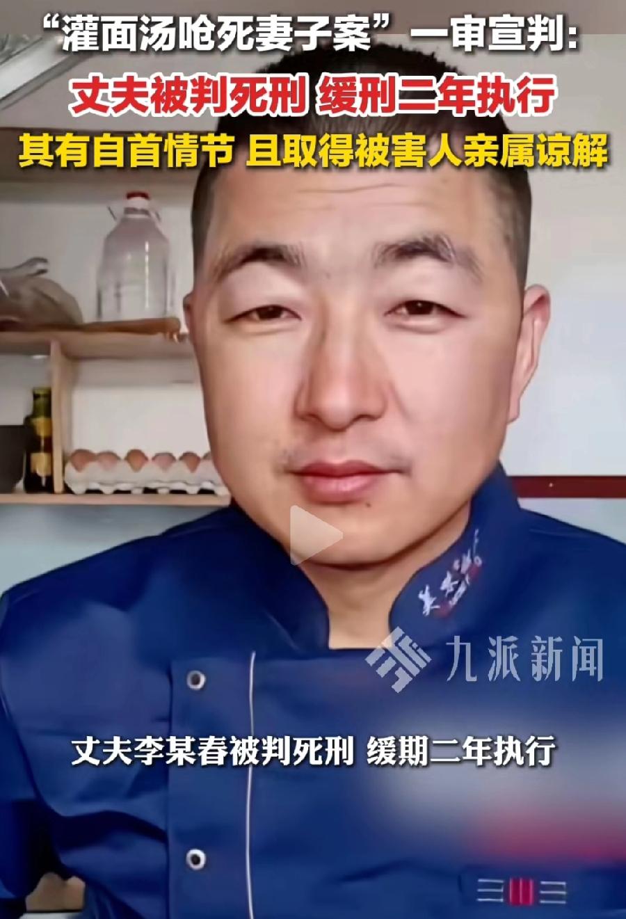 灌面汤呛死案夫妻俩，凶手李杨春与被害妻子吴某莉，单看长相气质，二人不般配，丈夫五