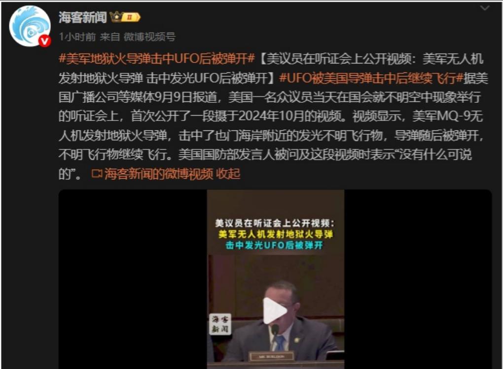 美国关于UFO消息最多的时候，是美苏对抗的年代，与之同时还时常有一个关于百慕神秘