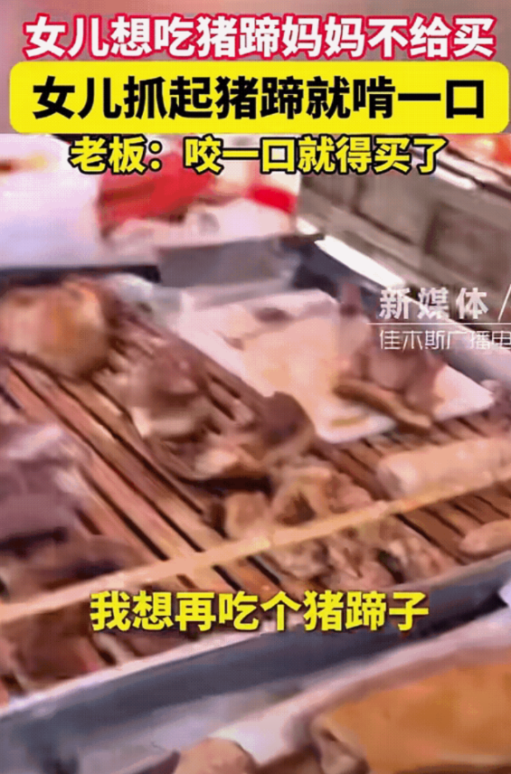 老板笑抽了！一名女子跟着妈妈去菜市场买菜，路过熟食区时，女子让妈妈买一个卤猪蹄，