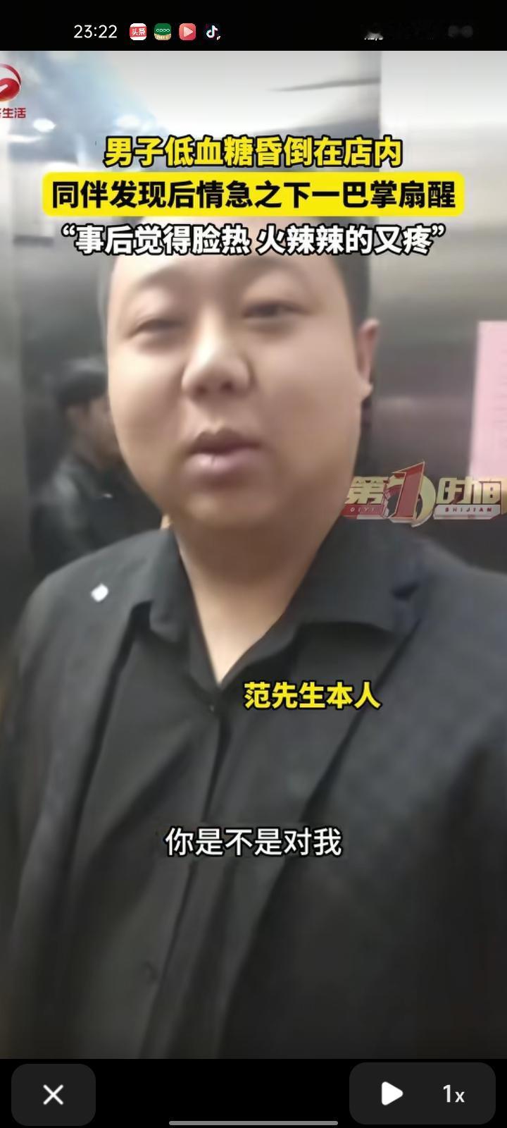 2月4日，山东济南。范先生因低血糖昏倒在店内，同伴发现后先是对其掐人中，然后一巴