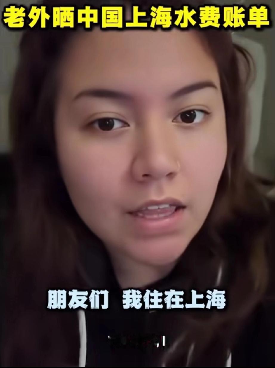 一美国女生在上海住了几个月，因为她知道上海是中国物价最高的城市之一，但是她又不知