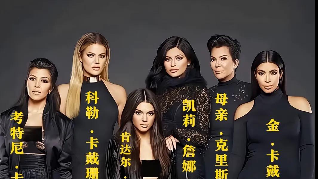 <em>卡戴珊家族</em>女性和体育明星的感情故事<em>卡戴珊家族</em>，一群让体育和娱乐圈都瑟瑟发