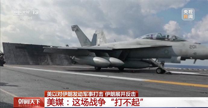 美国对伊朗的军事行动，第一周就花掉了60亿美元。这是五角大楼向国会通报的数字