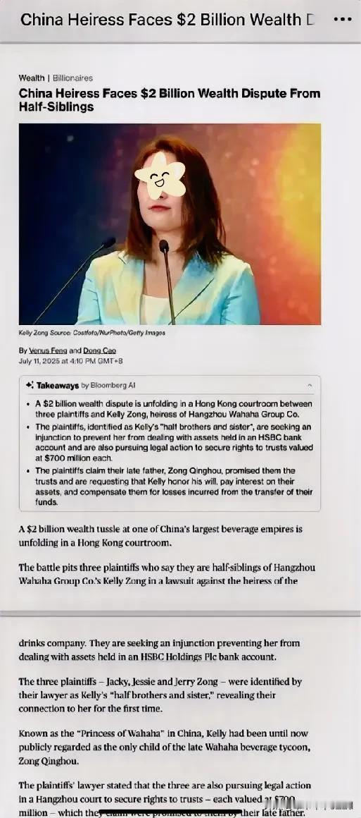 爸爸的遗嘱与信托官司，又一宗信托被击穿？NO！信托不属于海外个人财产。重要的事