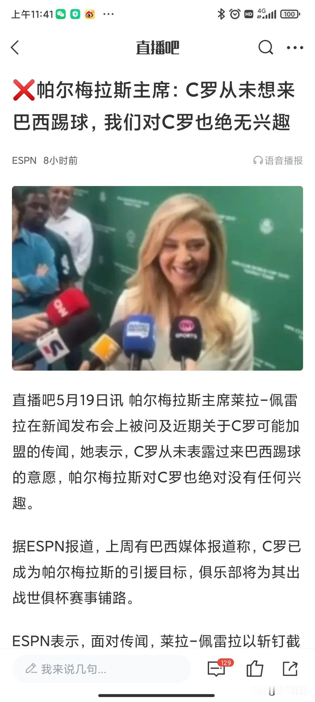 皆空大师无人问津第三季皆空大师又开始碰瓷了，在尤文的时候碰瓷曼城导致曼联匆忙接