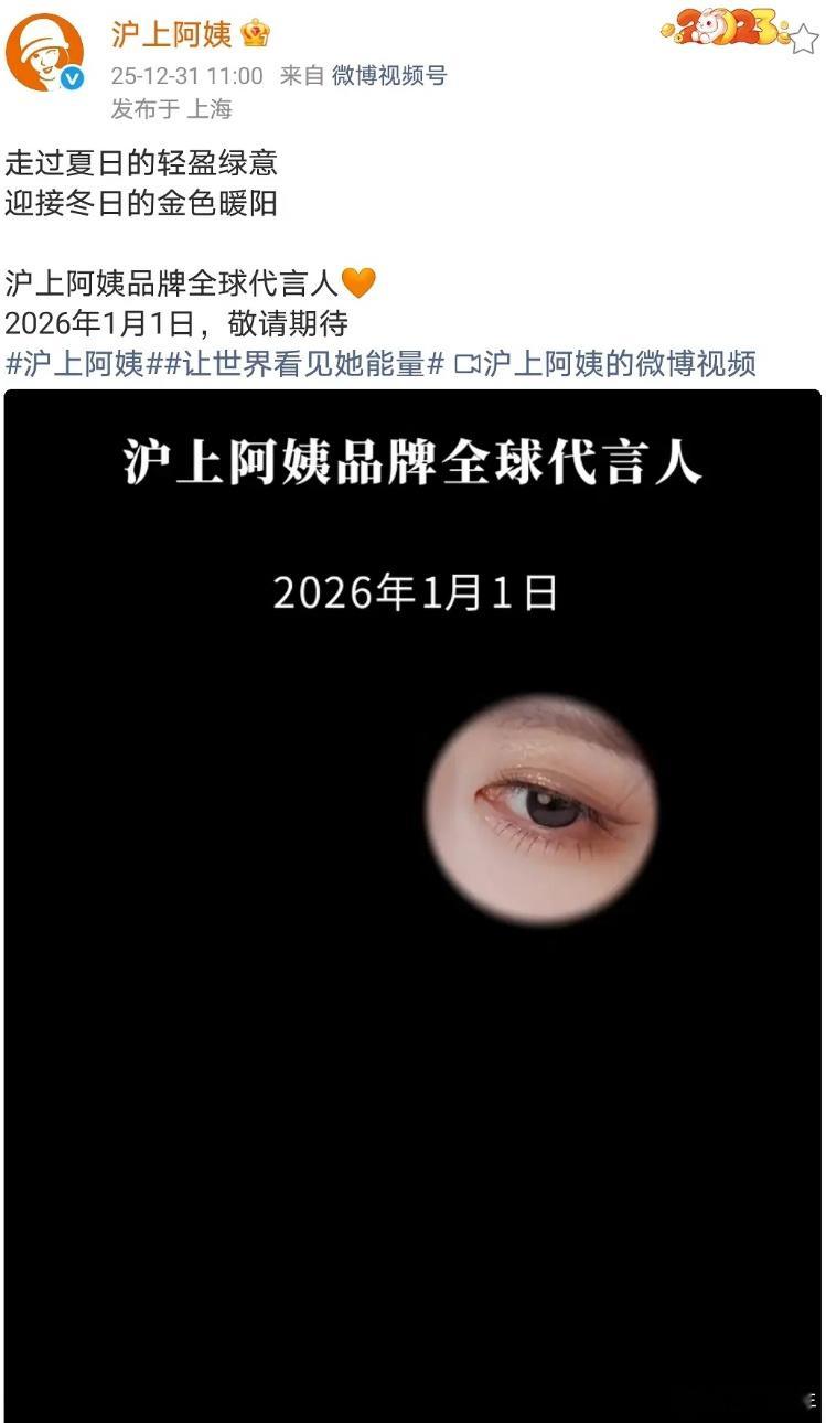 鞠婧祎沪上阿姨升T内娱商务升级天花板！鞠婧祎直接解锁沪上阿姨全球代言人身份，从深