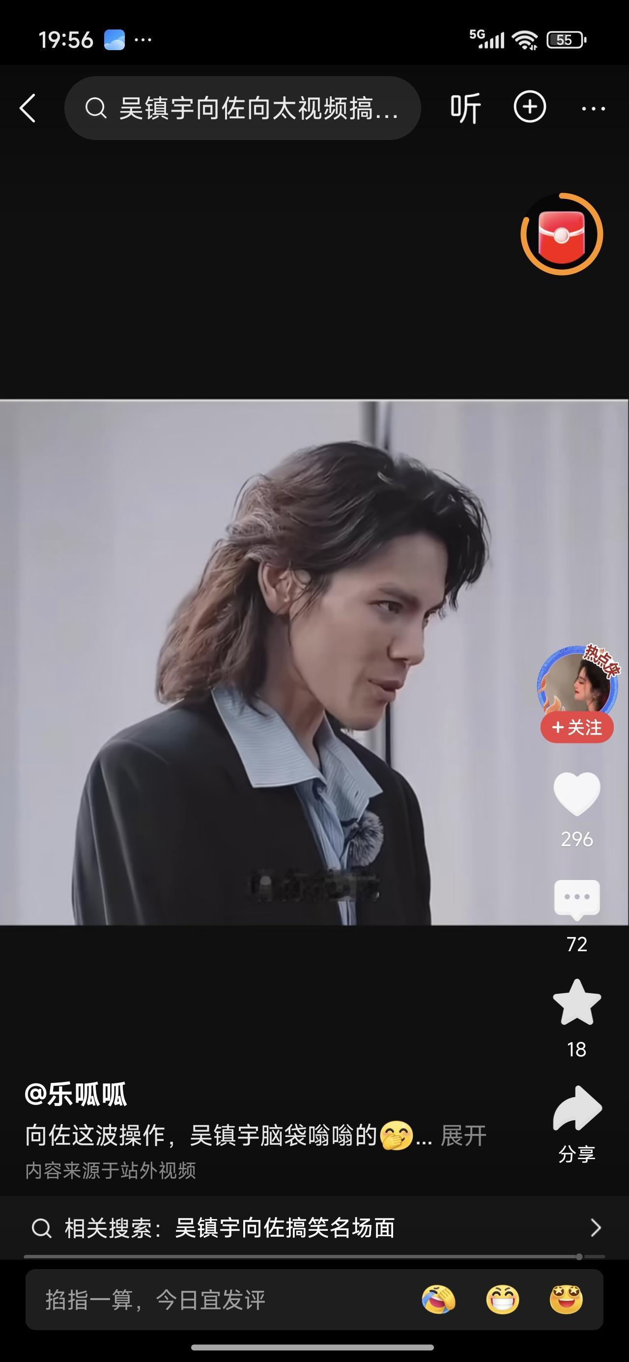 向佐真的在努力，他请求吴镇宇收纳他。吴说发型不行，向佐立马去改变，还是不行，又剪