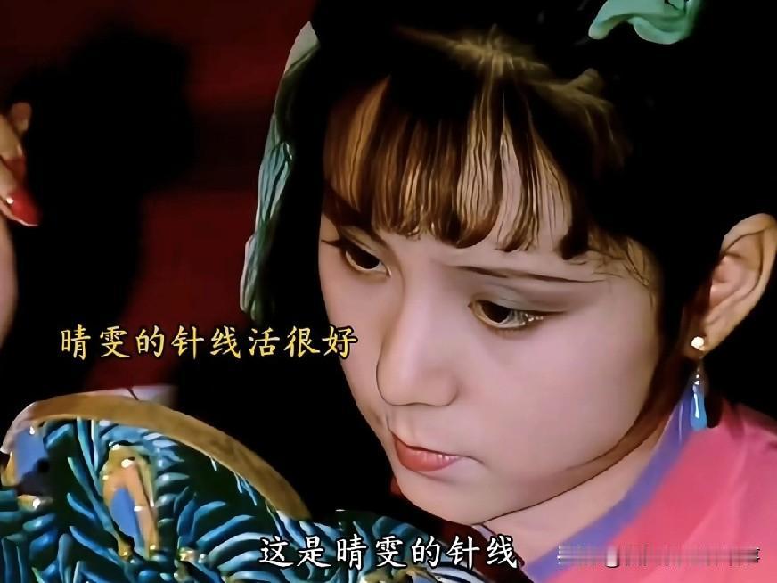 晴雯补裘藏刀戳心预警细品全是血泪隐喻，越品越意难平！京城里顶尖修补匠都不