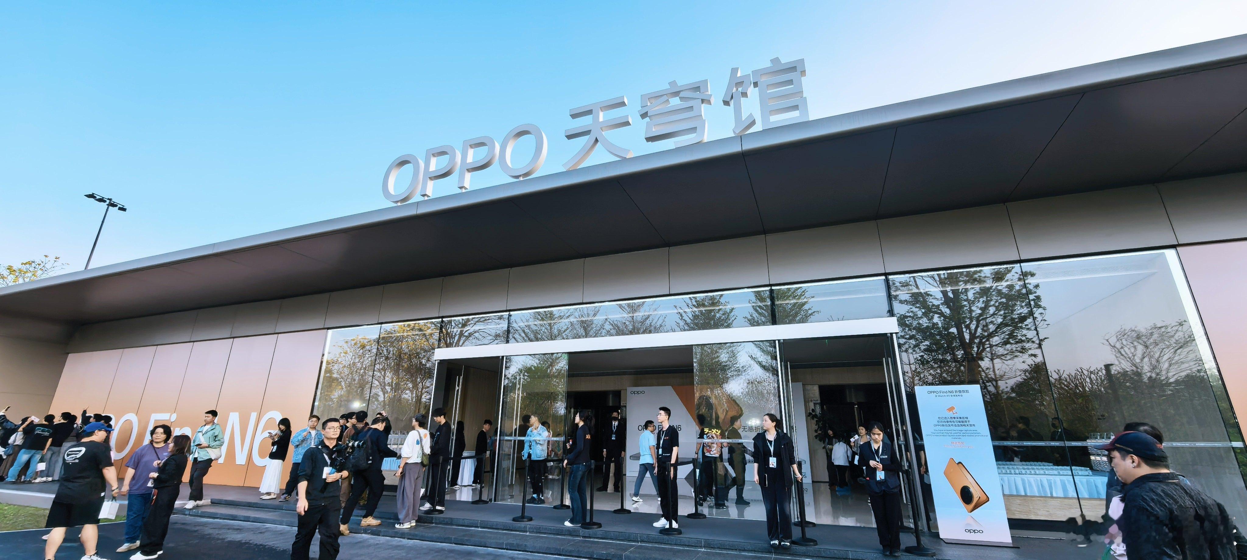 OPPOFindN6折叠旗舰及WatchX3全球发布会，一会儿见OPPO