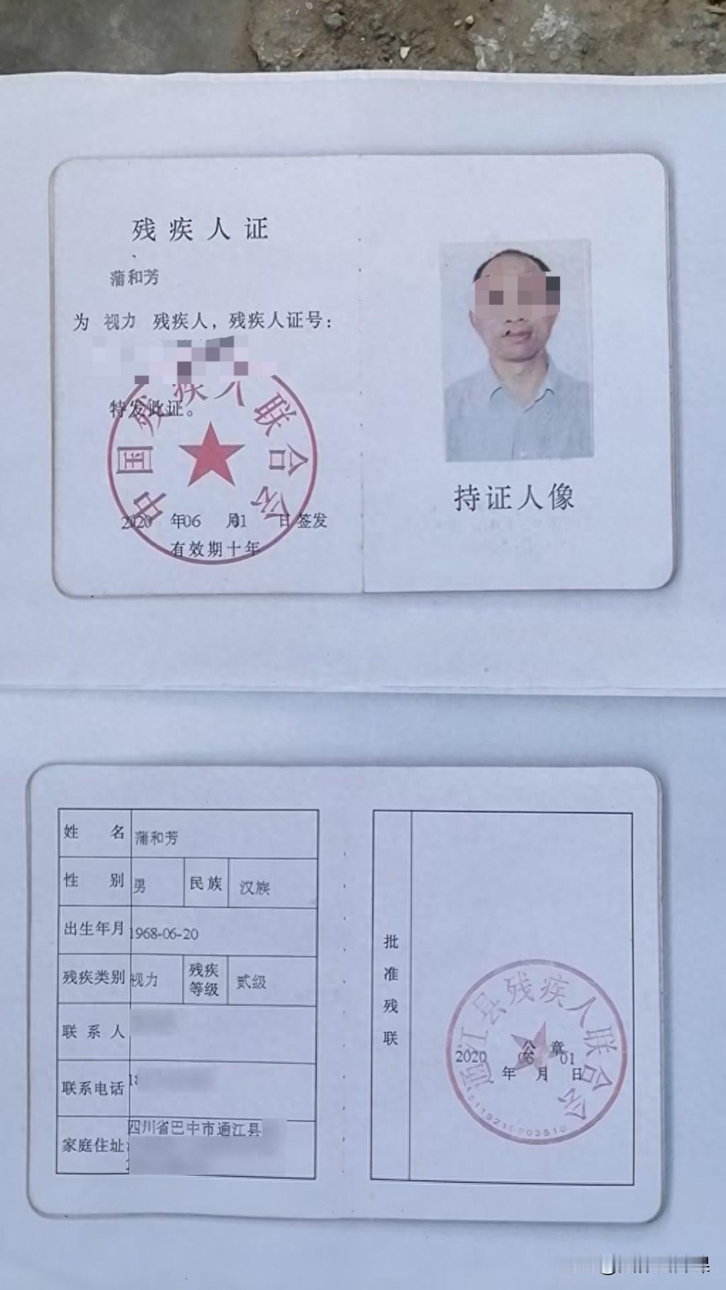四川巴中，男子花3200元办了张二级残疾证，之后去成都一家医院免费看病，结果看完