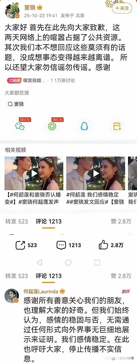 为窦骁的事道歉不是向太，怎么都没想到，竟然是窦骁两口子！​原来大家都猜