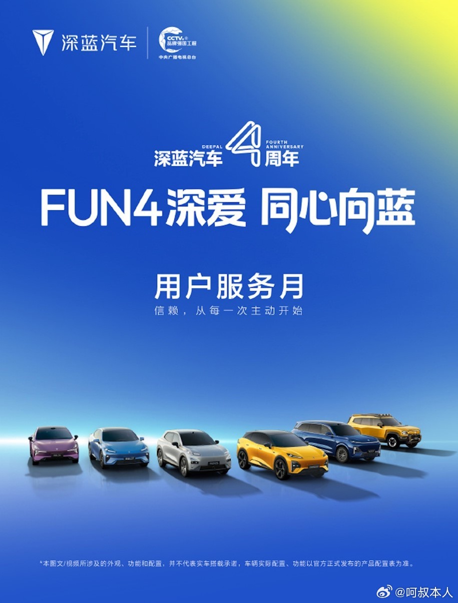 中国品牌首摘泰国大奖！深蓝汽车3月全球销量31742辆，同比环比都是大涨，主要是