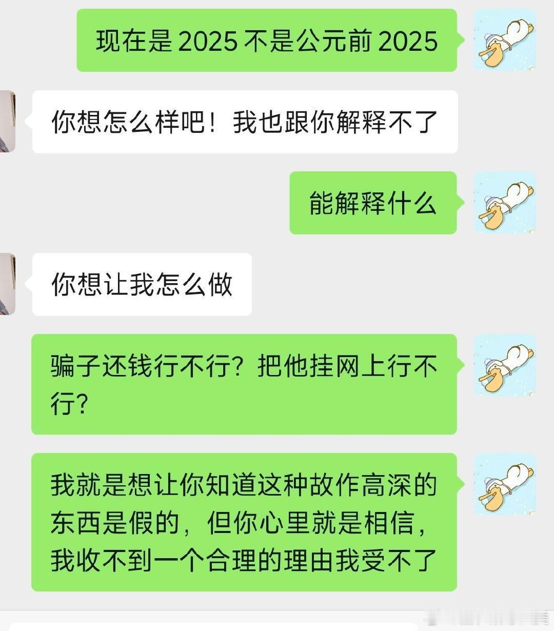 风水大师把我周围的东西都扔了。