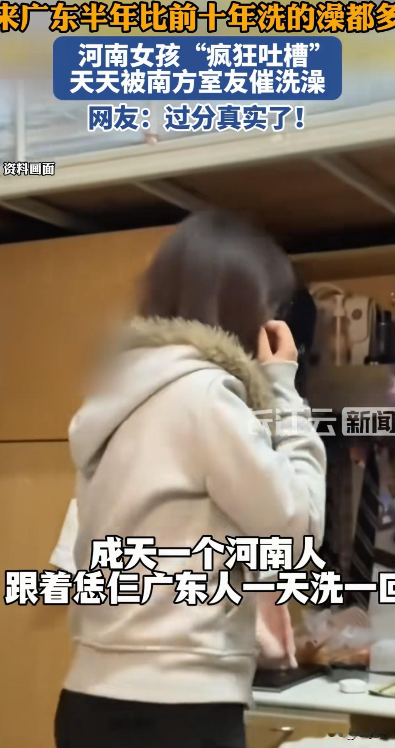 “笑不活了！”一河南姑娘去广东上学，被舍友逼的受不了，不是因为舍友欺负她，而是因