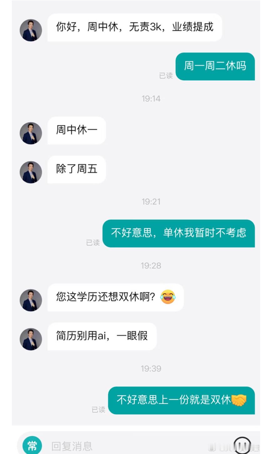 不好意思上一份就是双休。