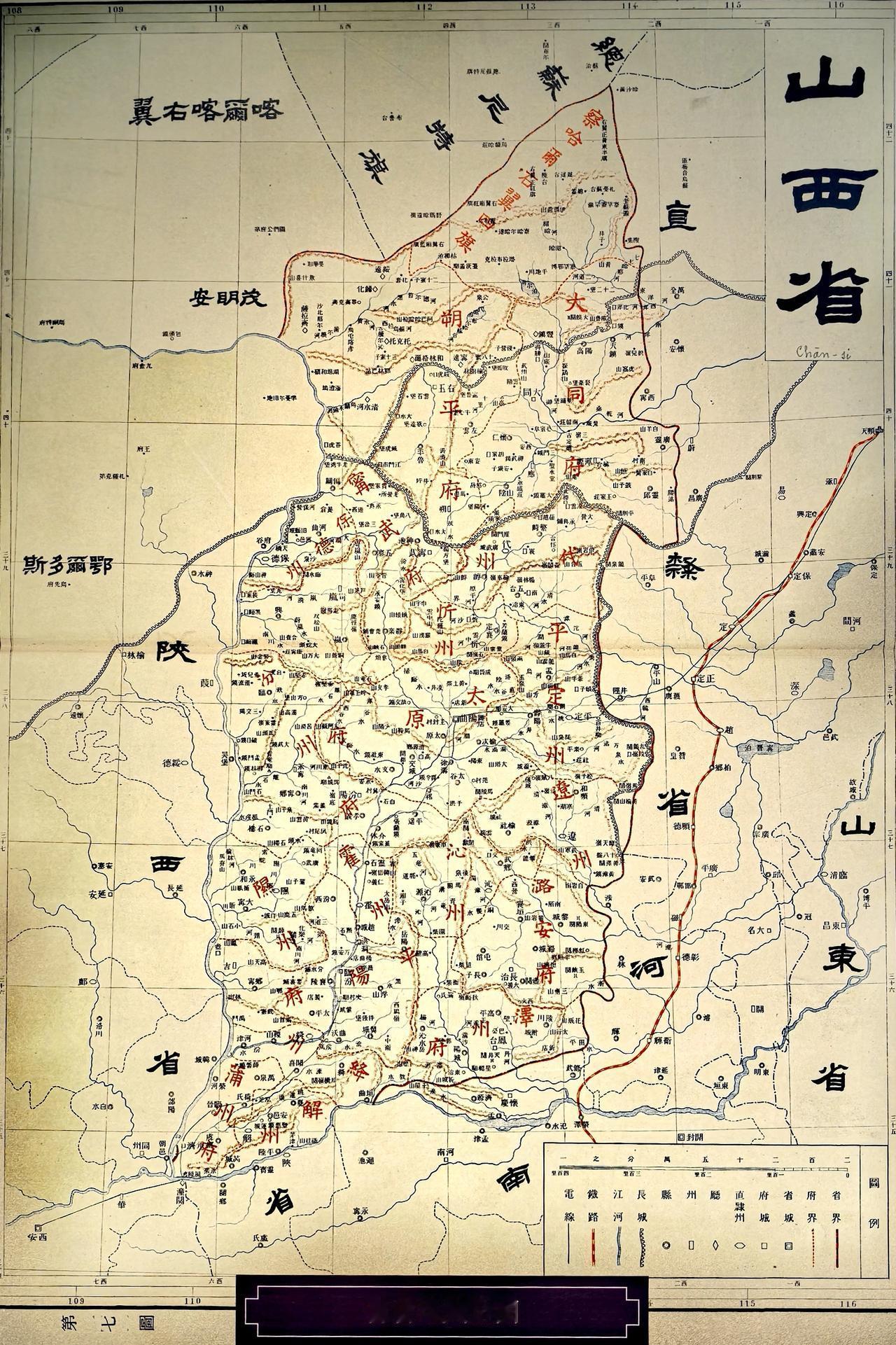 山西省老地图