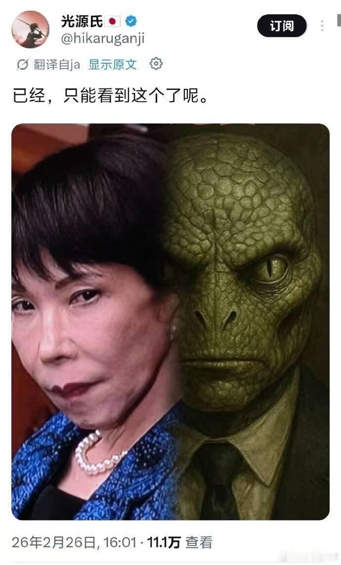 秦岭笑谈日本民众真实破防😂看电视一刷到首相高市早苗，第一反应不是听她说什么，
