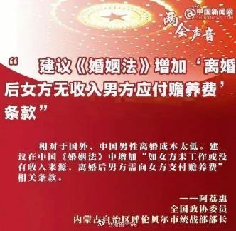 “中国男性离婚成本太低，要求离婚后，男方赡养女方”本来我还以为是P的，查了一下结