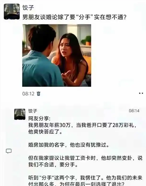 最搞笑的是，她居然还知道男生付出了那么多