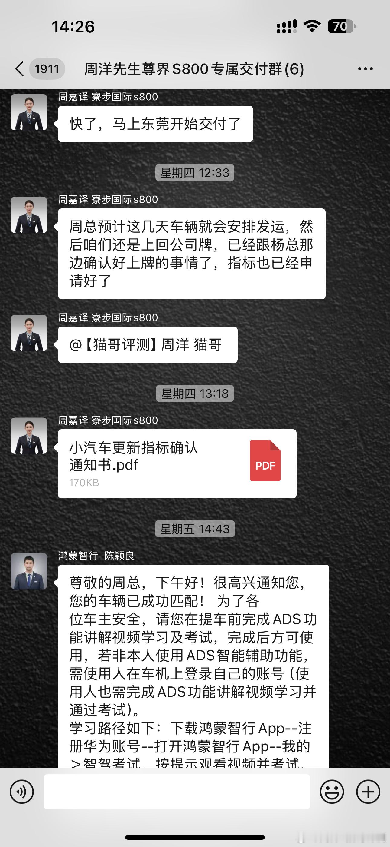 尊界S800可以提车了，心痛100个w要没了😢，提不提？尊界s800​​​