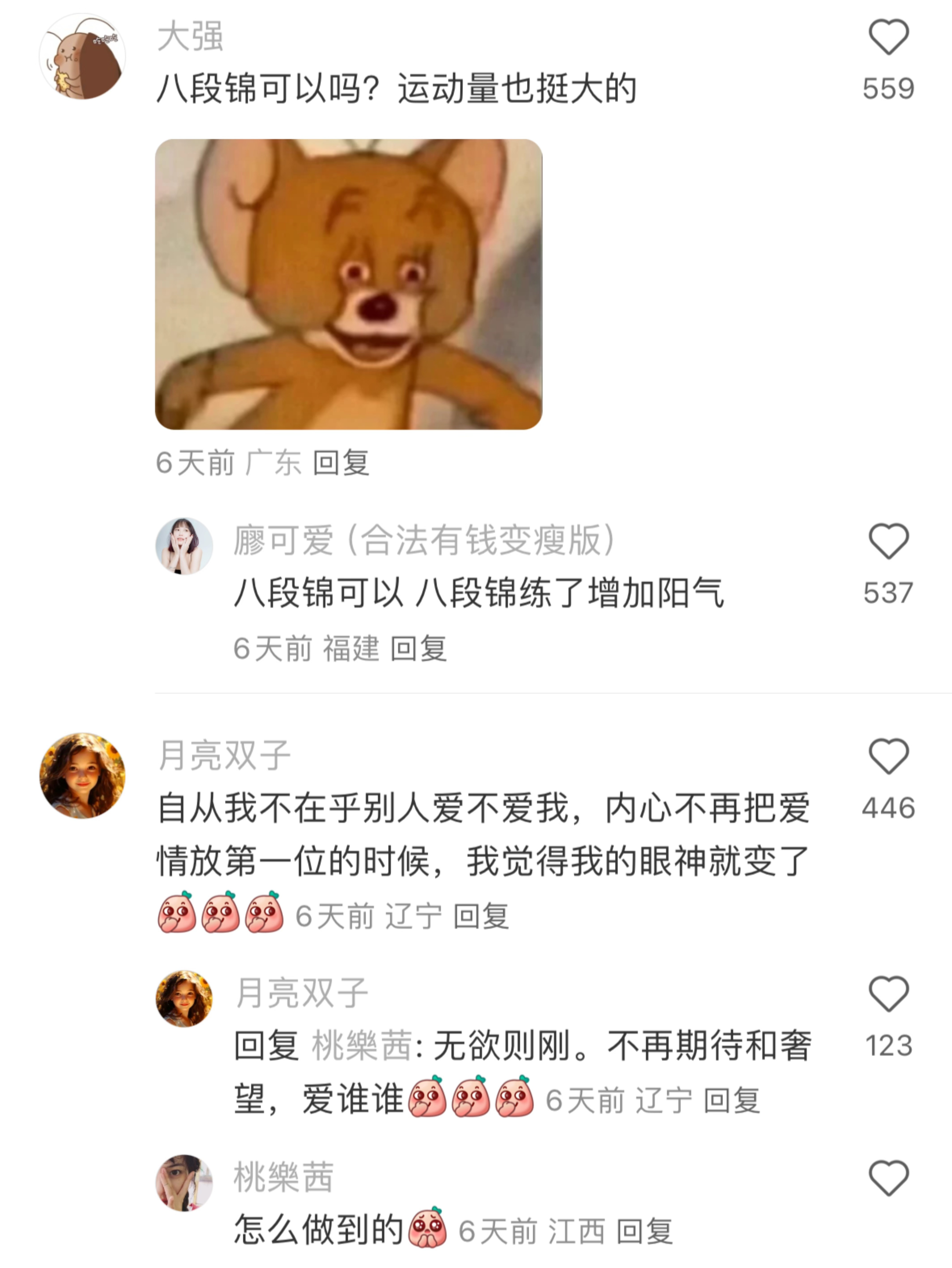 关于面相变好的小tips