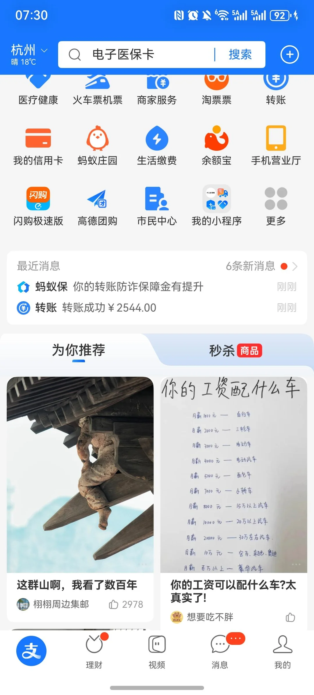 支付宝你能不能把这些破玩意去掉