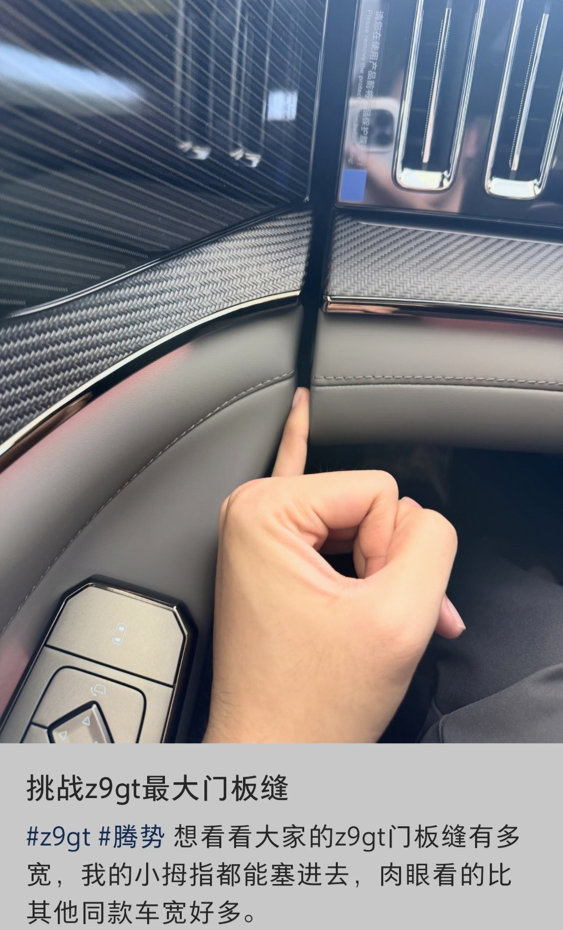 给大众的设计师加鸡腿！市面上大部分汽车，门板和仪表台中间这里，都会有个难看的缝隙
