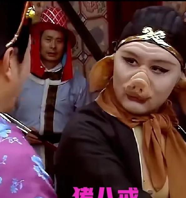 《西游记》也不能细品，里面有很多自相矛盾的地方，比如说猪八戒，在很多时候猪八戒的