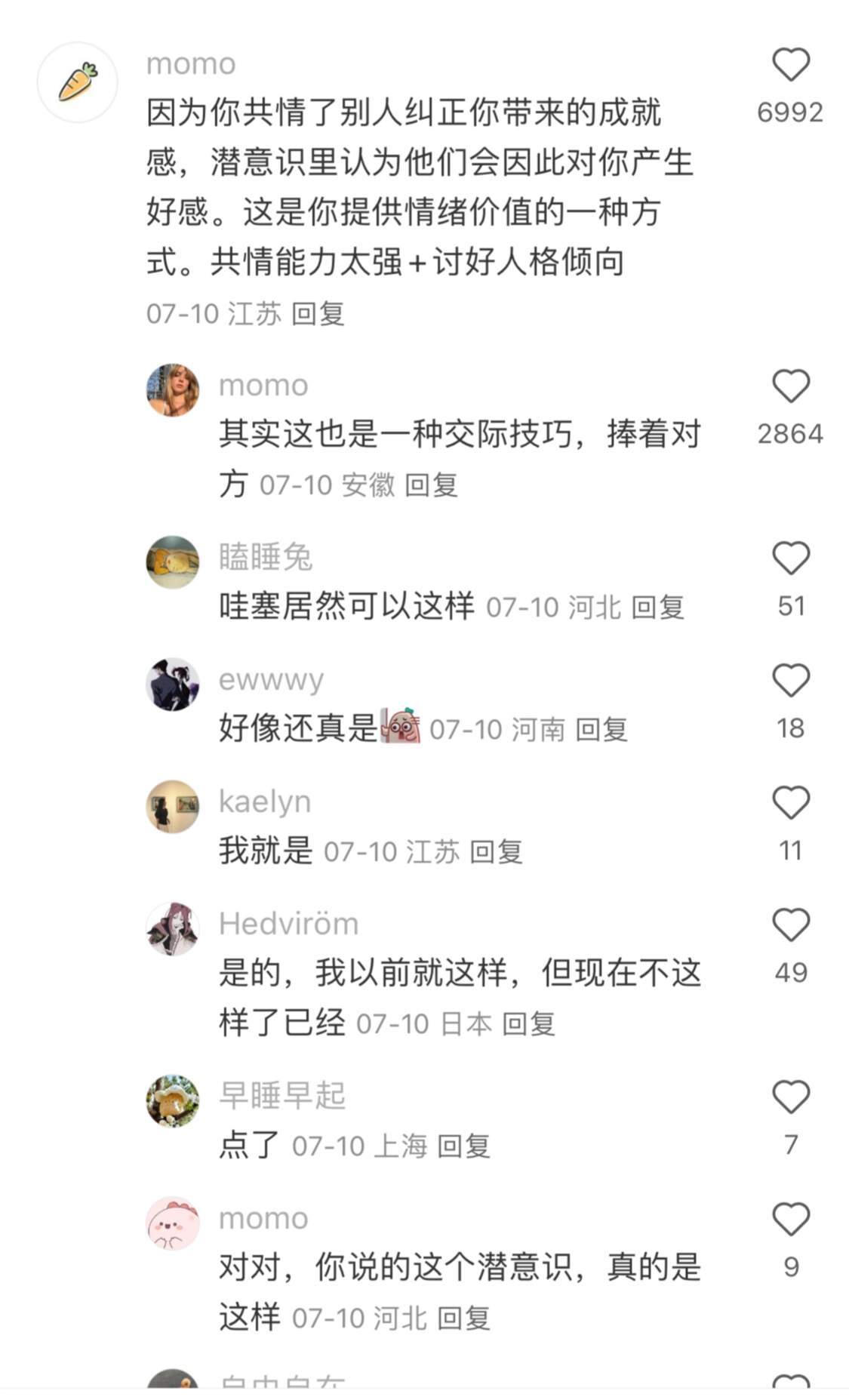 原来装傻还能这样……